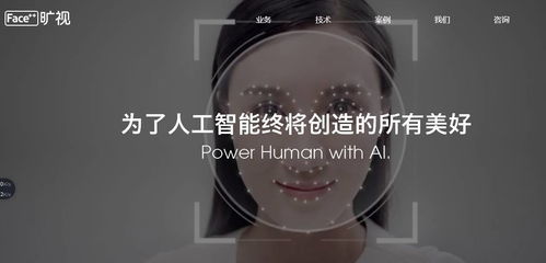 人工智能熱潮下，國(guó)內(nèi)這幾家計(jì)算機(jī)視覺(jué)公司值得關(guān)注